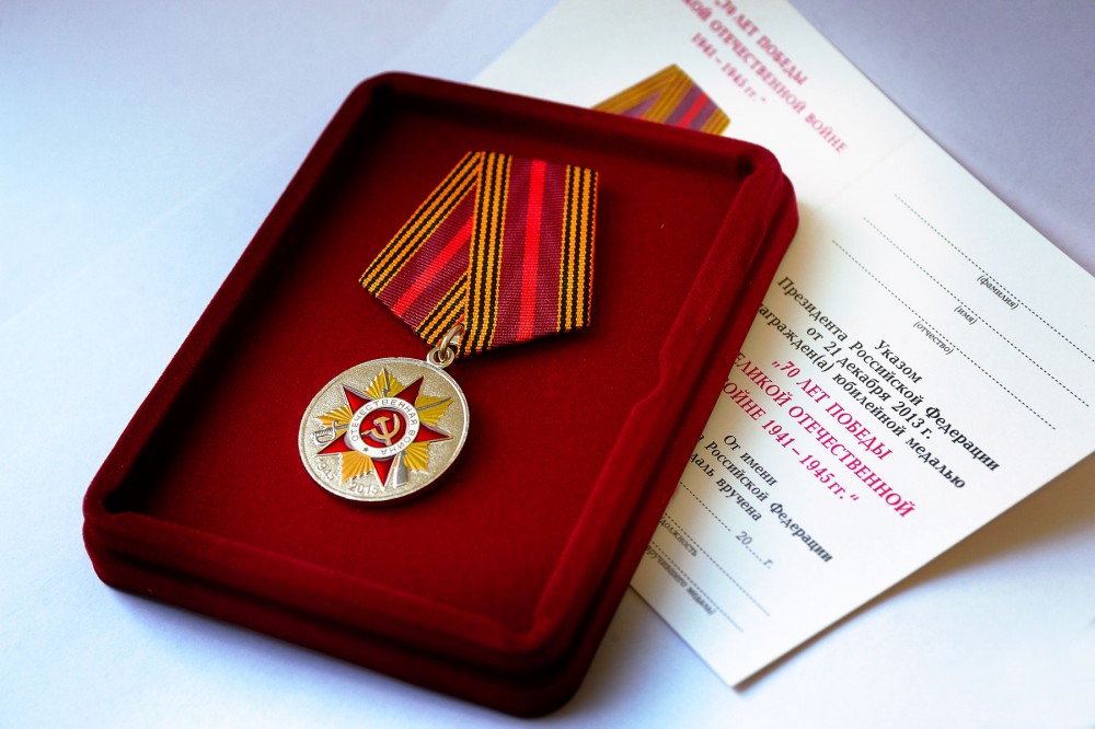 медаль ветерану.jpg